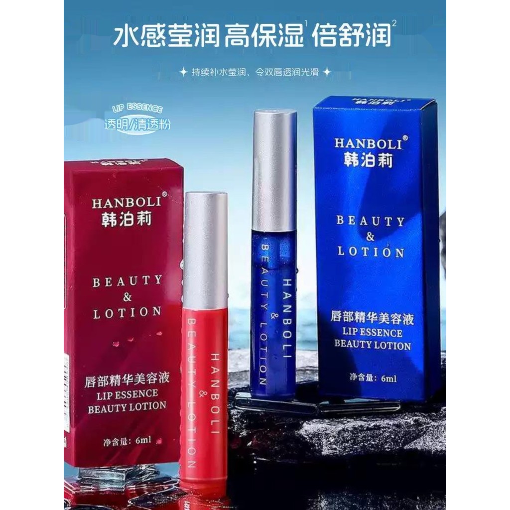 HANBOLI HANBOLI Lip Essence Moisturizing Care Light Lip ริ้วรอย Moisturizing Nourishing Lip Care Rep