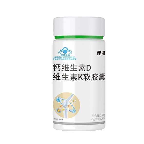 9 ️ ⃣ Jiahong Calcium Vitamin D Vitamin K Soft Capsule Source Health Food 2026.03.10