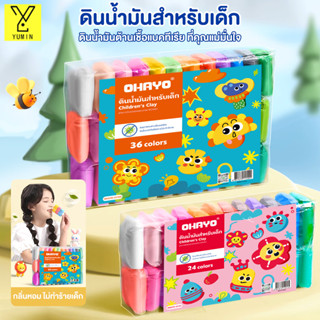 【Ohayo ของแท้】ดินน้ำมันไร้สารพิษ ดินน้ำมันสำหรับเด็ก โคลนอวก…