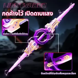 ดาบแสงของเล่นสำหรับเด็ก พับได้และหมุนได้ 7 สี LED ชาร์จได้ ดาบเลเซอร์ของเล่นของขวัญ