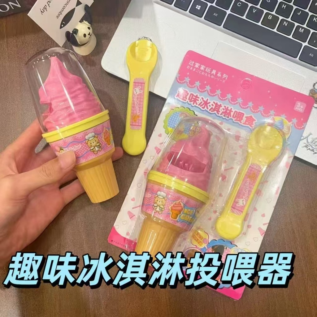 Pudding Feeding Toy Jelly Feeding Feeding Toy Jelly Feeding Toy Jelly Feeding New Ice Cream laoselan