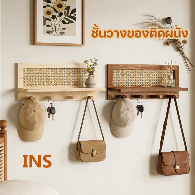 COD ชั้นวางของติดผนัง โครงหวาย+ไม้เนื้อแข็งชั้นวางของ ชั้นติดผนัง คุณภาพสูงไม้ ตวินเทจ ตกแต่งบ้าน