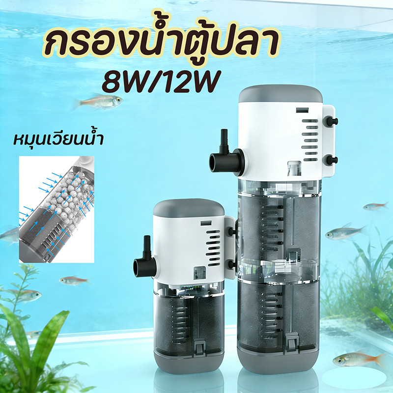 กรองน้ำตู้ปลา ระบบกล่อง 3-in-1 หมุนเวียนน้ำ น้ำหยด เสียงเงียบ ประหยัดไฟ ติดตั้งง่าย