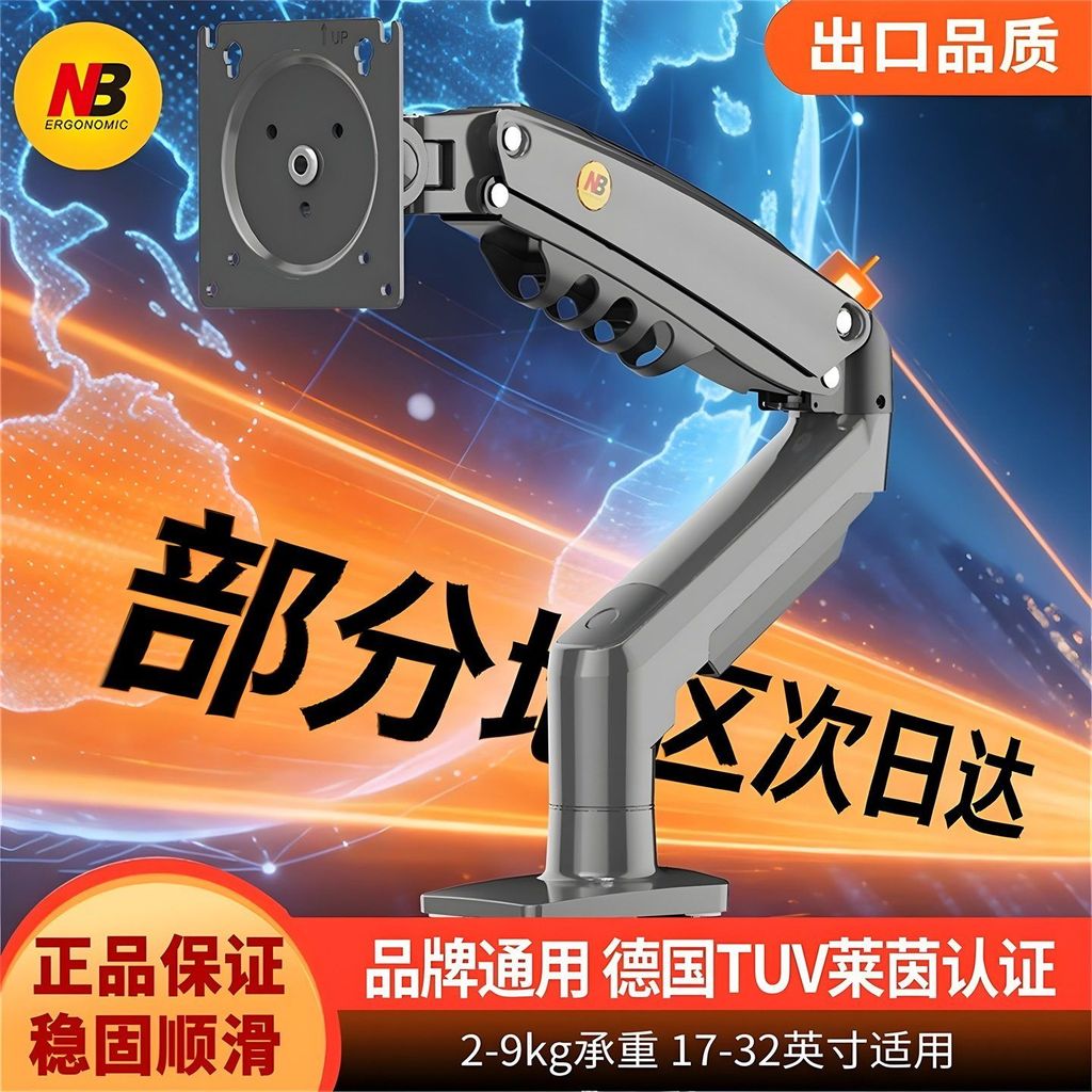 Nb nb ขาตั้งจอภาพ Mechanical Arm Cantilever F80 จอคอมพิวเตอร์ขาตั้งสากลเดสก์ท็อปความสูงหมุนหน้าจอแนว