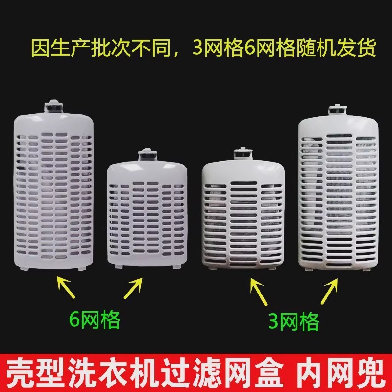 เหมาะสําหรับ Swan เครื่องซักผ้าสุทธิ TB80V23H T5-1088GH ถังขยะ TB80V20 กระเป๋าตาข่ายขนาดเล็ก 26.3.11