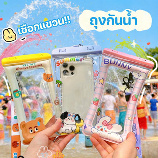 ถุงกันน้ำโทรศัพท์ มีสายคล้อง หน้าจอสัมผัส กันน้ำกันฝุ่น ปิดผ…