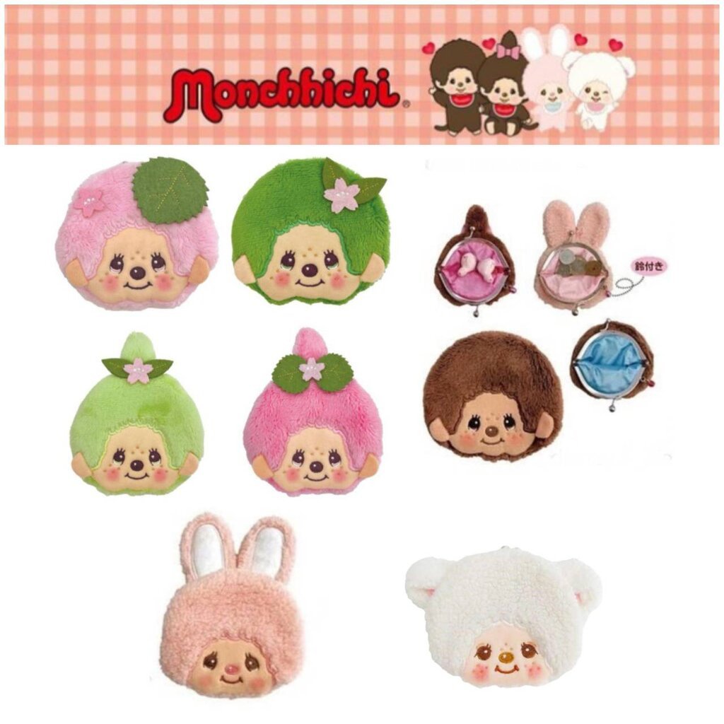 กระเป๋าใส่เหรียญ Monchichi coin purse กระเป๋าป๊อกแป๊ก จากญี่ปุ่น
