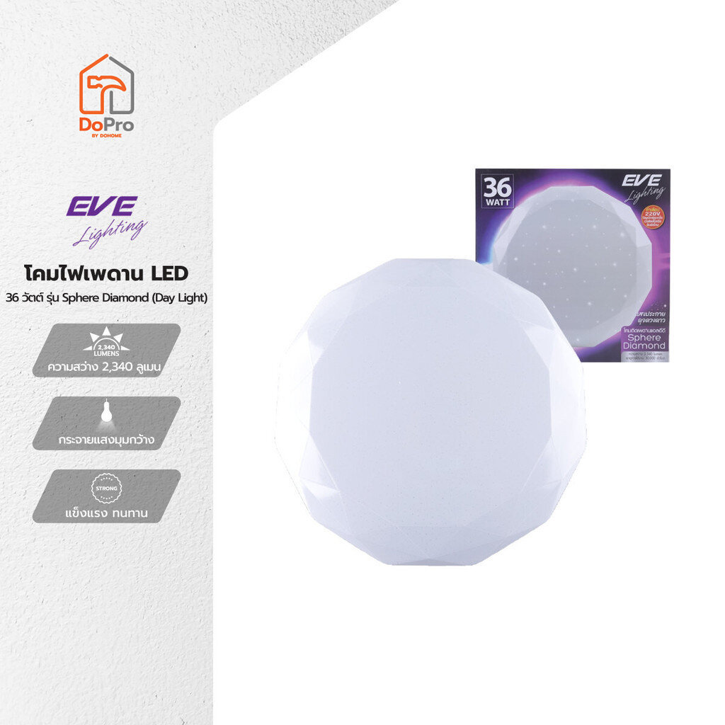 EVE โคมไฟเพดาน LED 36 วัตต์ รุ่น Sphere Diamond (Day Light) |ZWF|