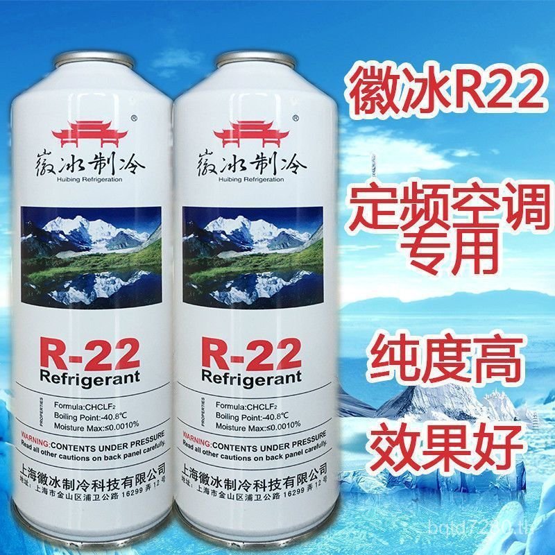 เครื่องทําความเย็นในครัวเรือน Fluorion Refrigerant Plus r22 Liquid Refrigerant เครื่องมือสารทําความเ