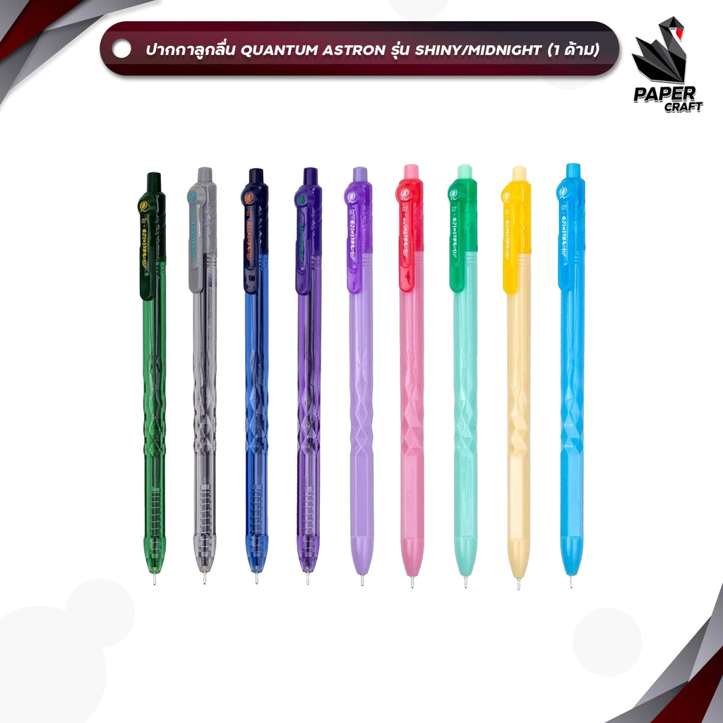 Quantum (ควอนตัม) ปากกาลูกลื่น รุ่น ASTRON Midnight / Shiny หมึกน้ำเงิน ( 1 ด้าม )