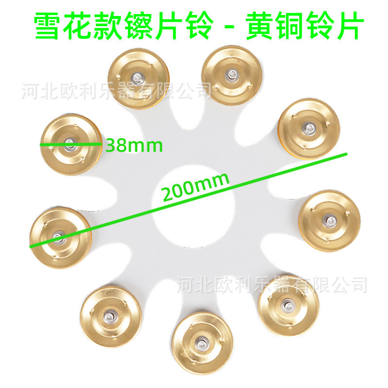 Cymbal Bell Stepping Sound Effect Bell Snowflake Bell ผลพิเศษ Bell แหวนกลองอุปกรณ์เสริมแขวน Bell 9 ค