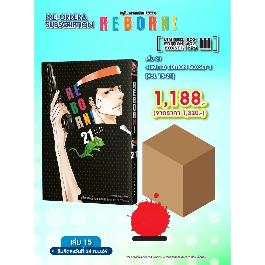 (PRE-ORDER) REBORN! ครูพิเศษจอมป่วน รีบอร์น! เล่ม 21 [NEW] (ชุดพิเศษ Boxset) [Subscription Order]