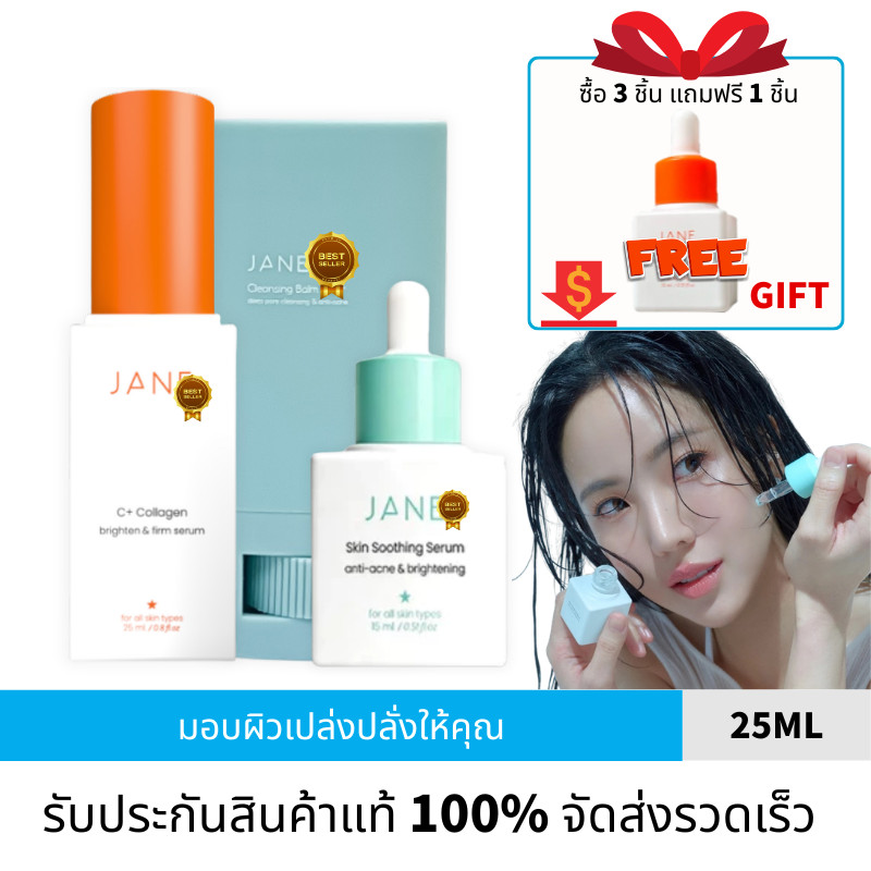 【Jane Beauty 】Jane Cleansing Balm Stick+ (20 grams)