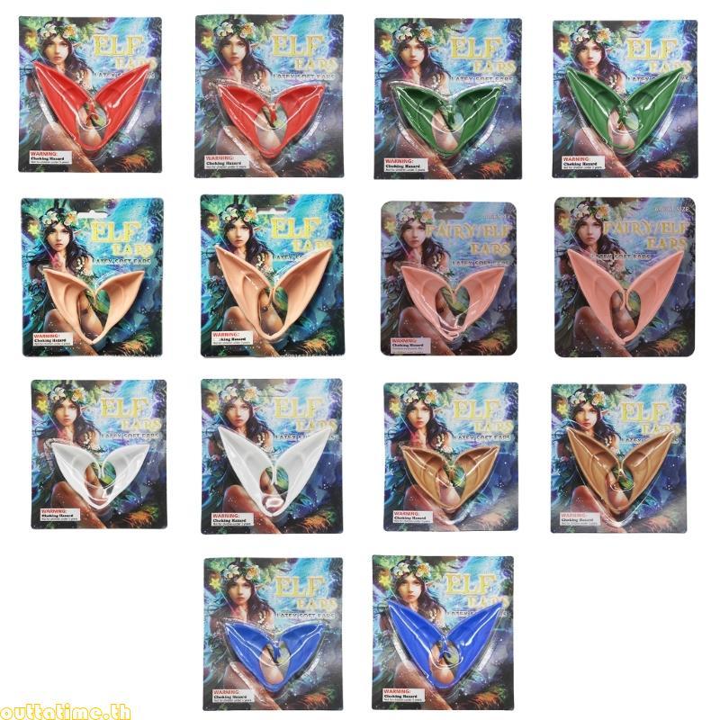 Time Fairy Ears Latex Elf Ears Angel Elven Elf Ears Pointy Ear Tips สําหรับ Halloween-Ins