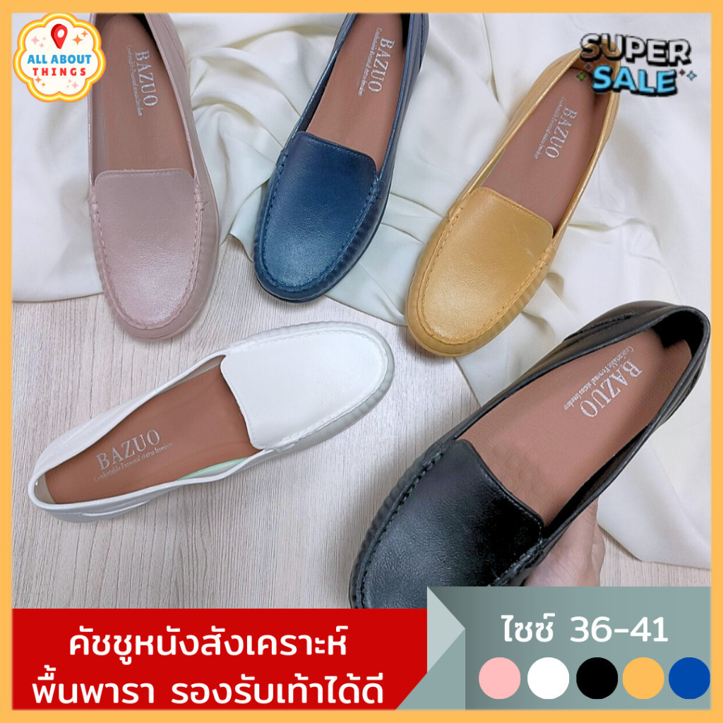 All About Things🏡 รองเท้าคัทชู พื้นนุ่ม ใส่สบายเท้า ใส่เดินแล้วไม่เมื่อย วัสดุEVA เกรดดี พร้อมส่งจากไทย