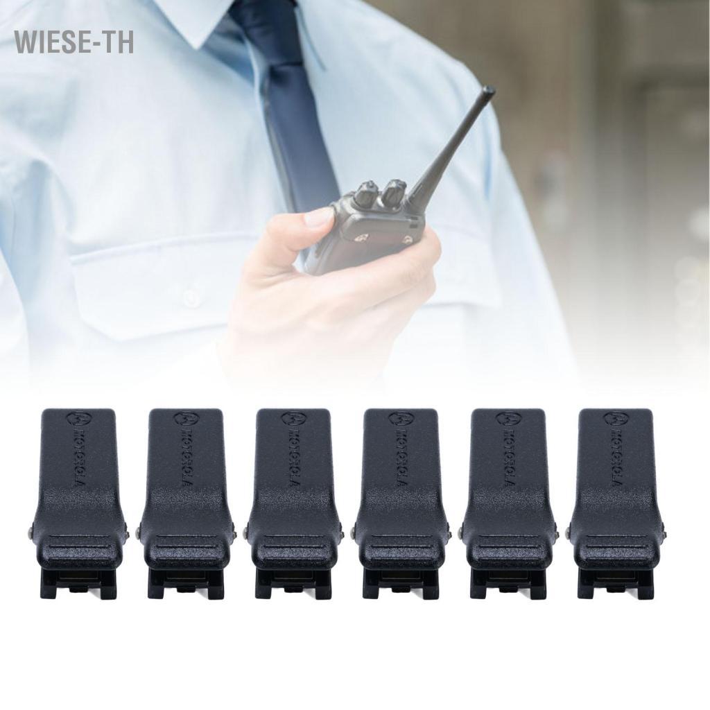 Wiese-th วิทยุเข็มขัดคลิปกลับสวมใส่หลักฐานสำหรับ GP88 GP88S CP150 CP200 GTX800