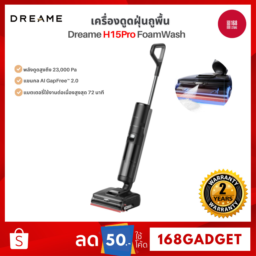Dreame H15Pro FoamWash Vacuum เครื่องดูดฝุ่นถูพื้น 23kPa แขนกลอัจฉริยะ AI ล้างด้วยน้ำร้อน100℃