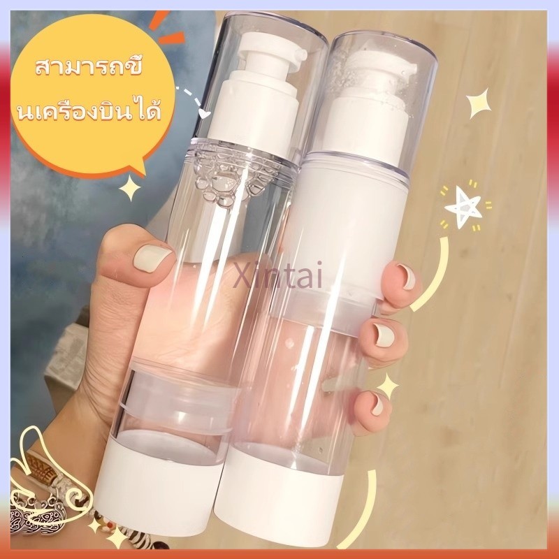 Xintai ขวดใส่ครีม ขวดปั้ม สุญญากาศ ขวดใส่โลชั่นกาศ 15.30,50,100 ml