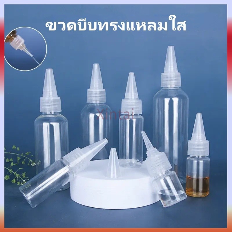 Xintai ขวดหยดพลาสติก ขวดบีบปลายแหลมใส ขวดหยดเปล่าแบบพกพาสำหรับเดินทาง ขวดพลาสติกเปล่า แบบบีบ