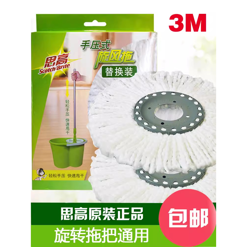 ผ้าถูพื้น ผ้าถูพื้น 3m ของแท้ 3M Sigao Mop Head หมุนเปลี่ยนรอบหมุน Mop Head ไม้ถูพื้น Mop Head Mop อ