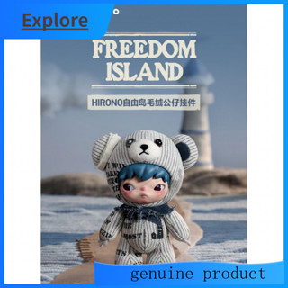 POPMART HIRONO Freedom ตุ๊กตาตุ๊กตาจี้ของขวัญ