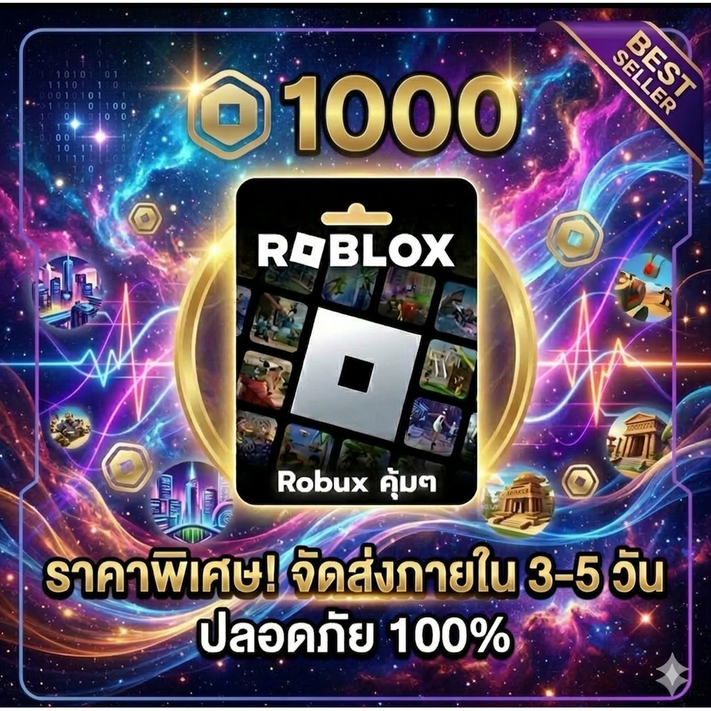 Roblox 1000 Robux ราคาถูก  พร้อมส่งจากไทย| Best Seller