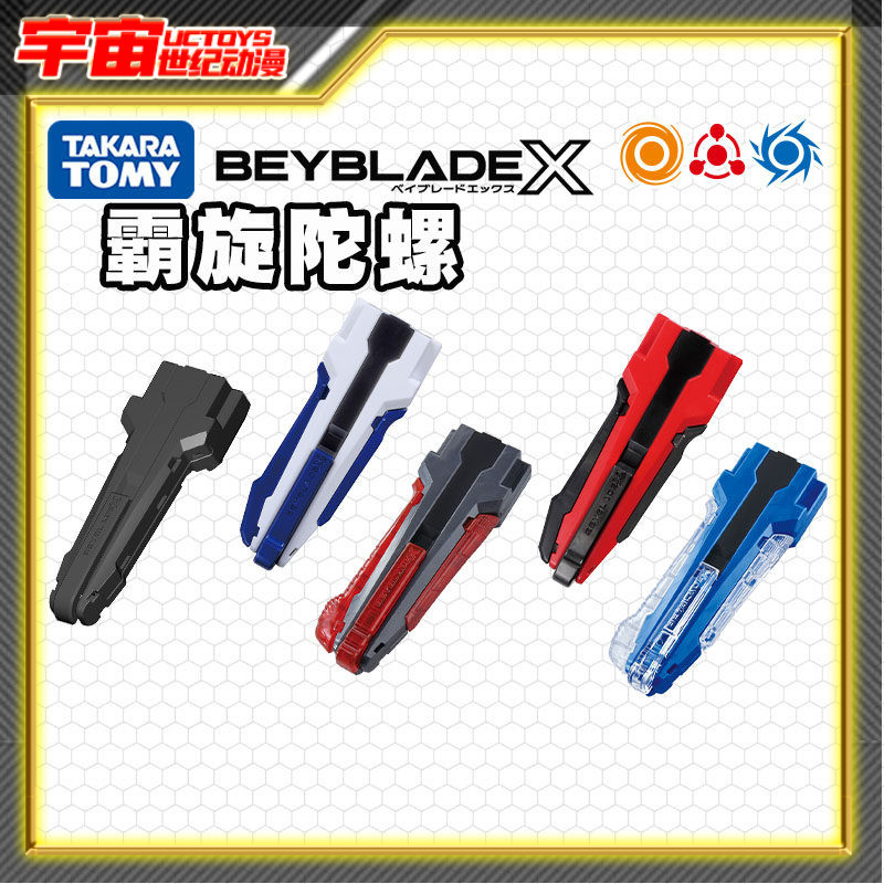 beyblade x takara tomy beyblade x Pre-order Tomy Beyblade X Beyblade X Beyblade X Beyblade Transmitt
