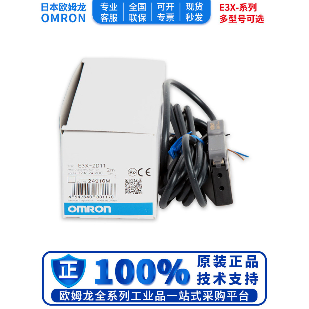 ของแท้ Omron Optical Fiber Amplifier E3X-ZD11-ZD41 NB10 HD41 HD11 6 HD10-V