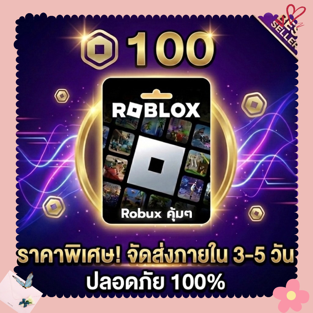 โปรลับ! 100 Robux Roblox รูปเเบบโค้x | Best Seller