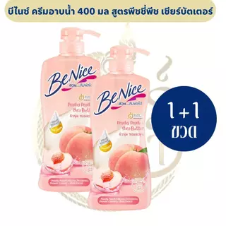 [2 ขวด] บีไนซ์ ครีมอาบน้ำ (400 มล.) มีหลายสูตร