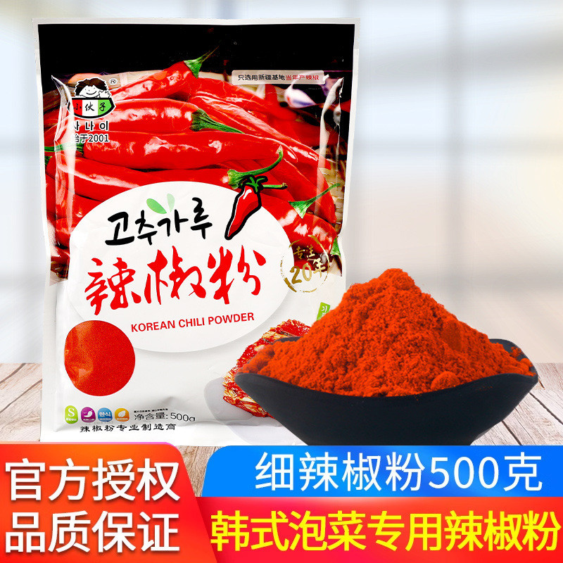 热卖推荐小伙子韩国辣椒粉细粉鱼露泡菜辣白菜专用韩式辣酱辣椒面调料商用Hot-selling Recommendation: Youngman's Korean Chili Powder, Fine P