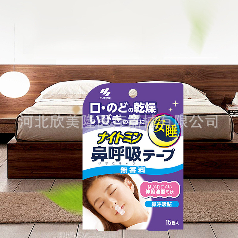 ญี่ปุ่น Kobayashi Sleeping Nasal Breathing Patch Anti-Sleeping Handy เครื่องมือ Sleeping Breathing C