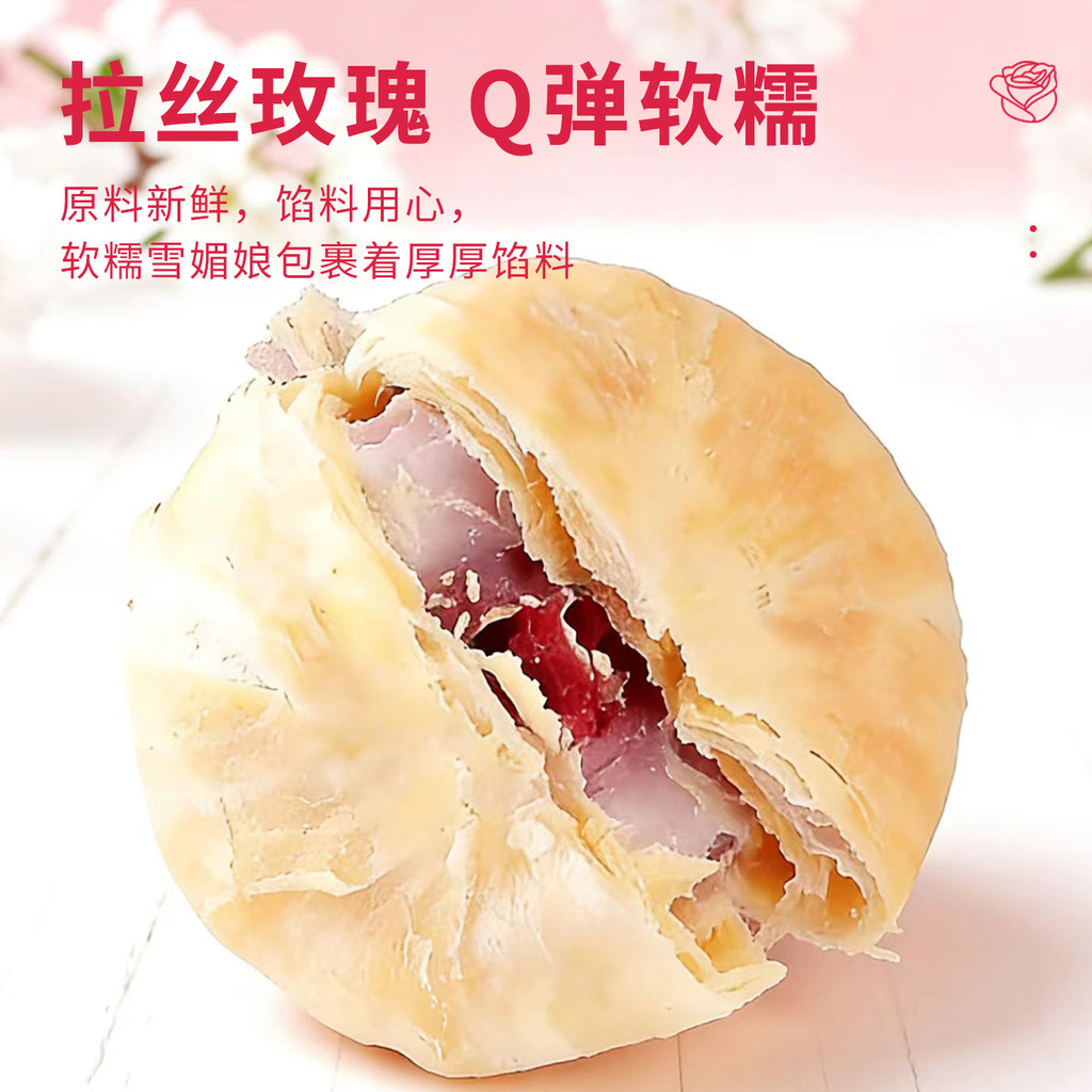 สินค้าใหม่พร้อมสต็อก Xuemei Niang เค้กดอกไม้ยูนนานพิเศษ Rose กล่องของขวัญคลาสสิกของว่างสบายๆบรรเทาขนมตะกละ20260317
