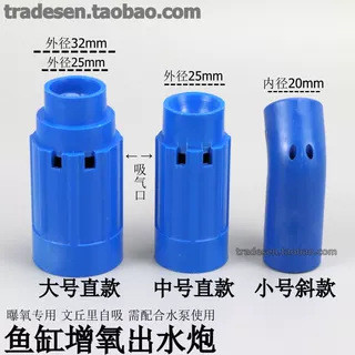 ตู้ปลาน้ําออกซิเจน Outlet Cannon น้ําออกซิเจน Outlet พร้อม Air Hole Water Outlet Water Outlet พร้อม 