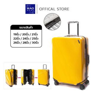 ผ้าคลุมกระเป๋าเดินทางใส PVC Luggage Cover ปลอกหุ้มกระเป๋าเดิ…