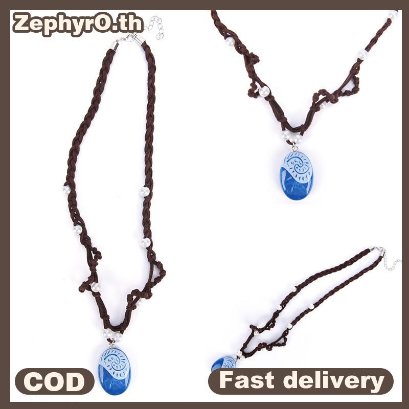 Null สาวผู้หญิงแฟชั่น Moana Nelace คอสเพลย์จี้เครื่องประดับ Nelace null