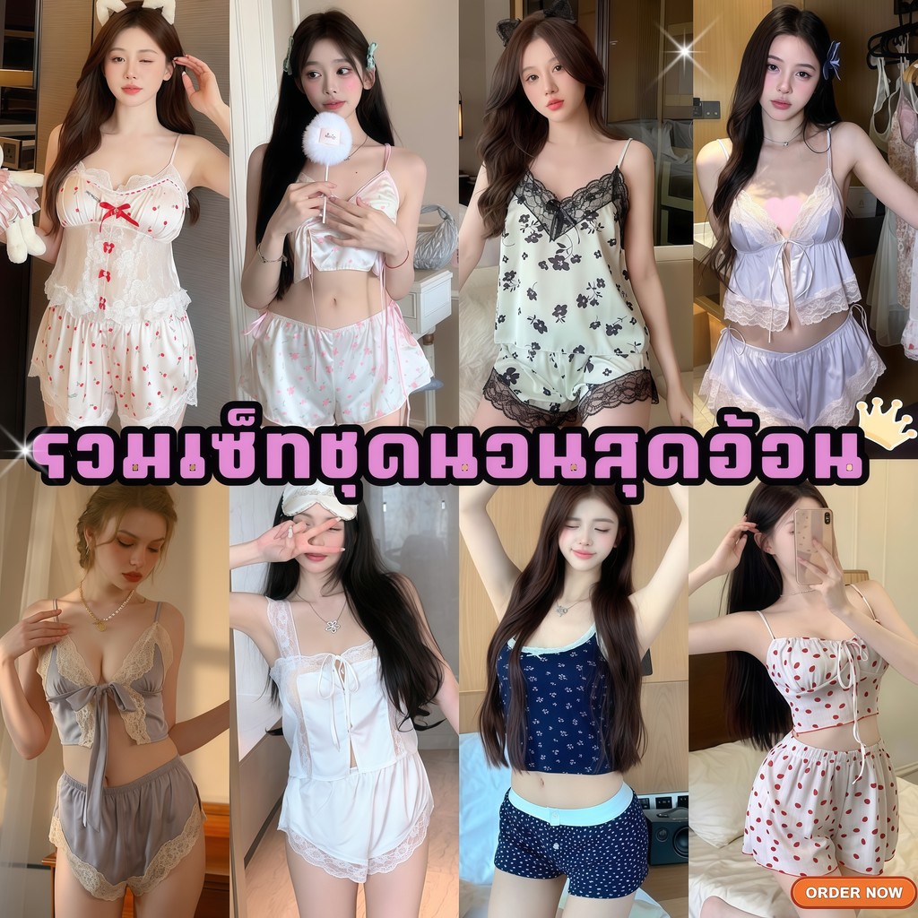 SEXY OUTLET ชุดนอนน่ารัก กางเกงขาสั้น ผ้านิ่ม ลายน่ารัก งานลูกคุณ 🐞 M-5XL | 40-100กก. SET-1111
