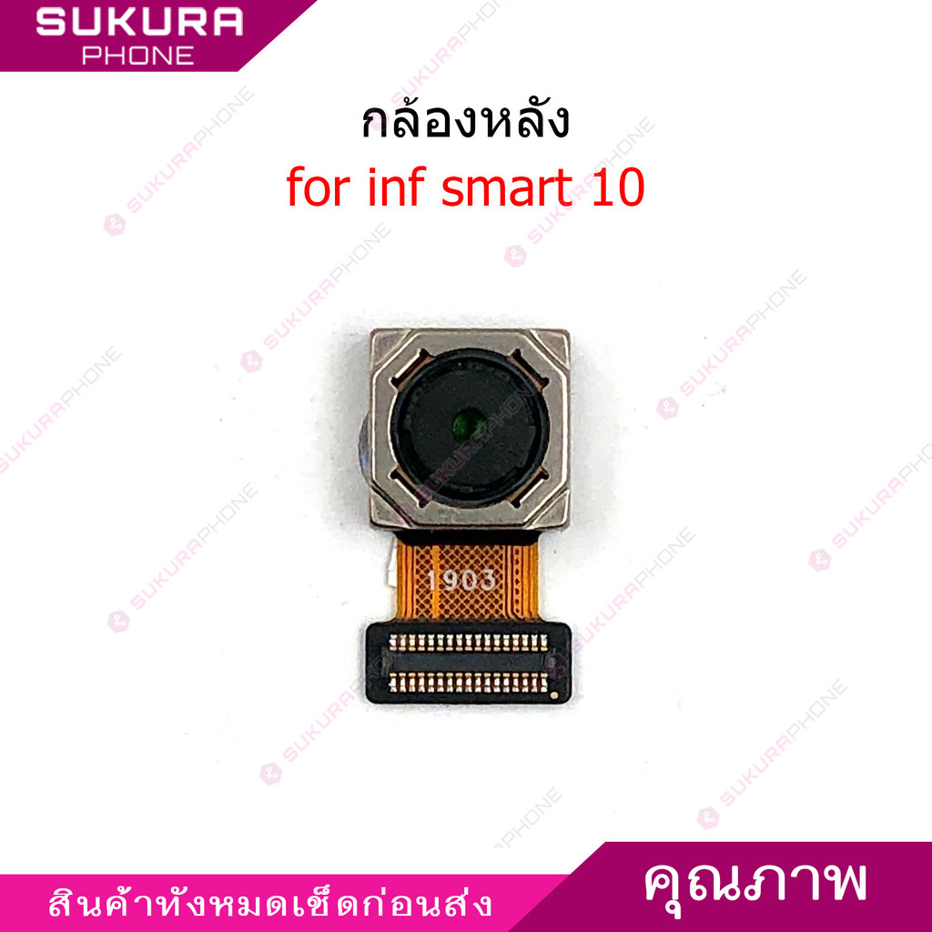 กล้องหน้า กล้องหลัง Inf Smart 10 สำหรับ Infinix Smart 10 แพรกล้อง