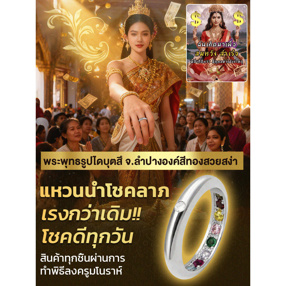 [เห็นผลภายใน 24 ชั่วโมง!] แหวนเสริมโชคลาภแหวนเสริมความมั่งคั่งที่ดูดีมีสไตล์และหรูหรา ประดับด้วยเพชรสังเคราะห์สีต่างๆ