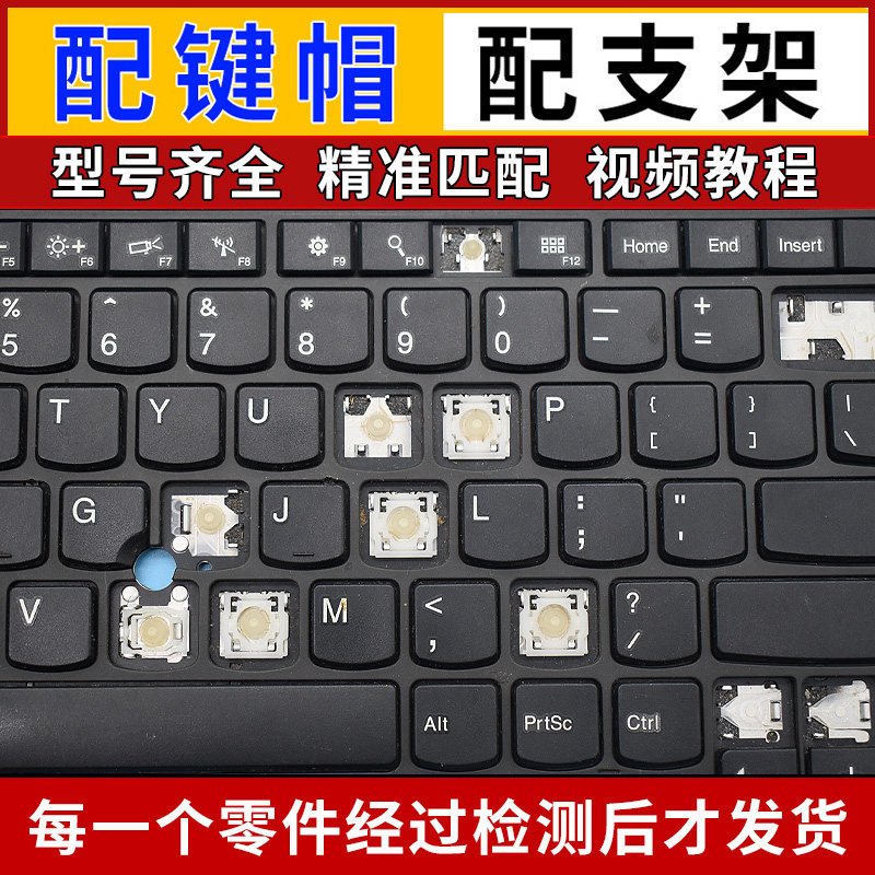เหมาะสําหรับ ThinkPad Lenovo E470C E465 E555 E480 E490 คีย์บอร์ด Keycap Key Holder