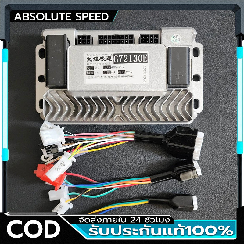 G72130E กล่องควบคุมรถไฟฟ้า 1200W/1500W จักรยานไฟฟ้า สกู้ตเตอร์ไฟฟ้า 48V-72V กล่องคอนโทรนมอเตอร์ กล่อ