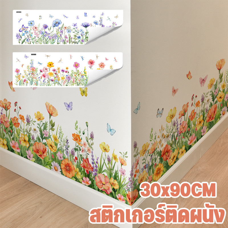 สติกเกอร์ติดผนัง ลวดลายดอกไม้ สติ๊กเกอร์ติดหน้าต่าง 30*90CM สีสันสดใส ตกแต่งผนัง การตกแต่งห้อง