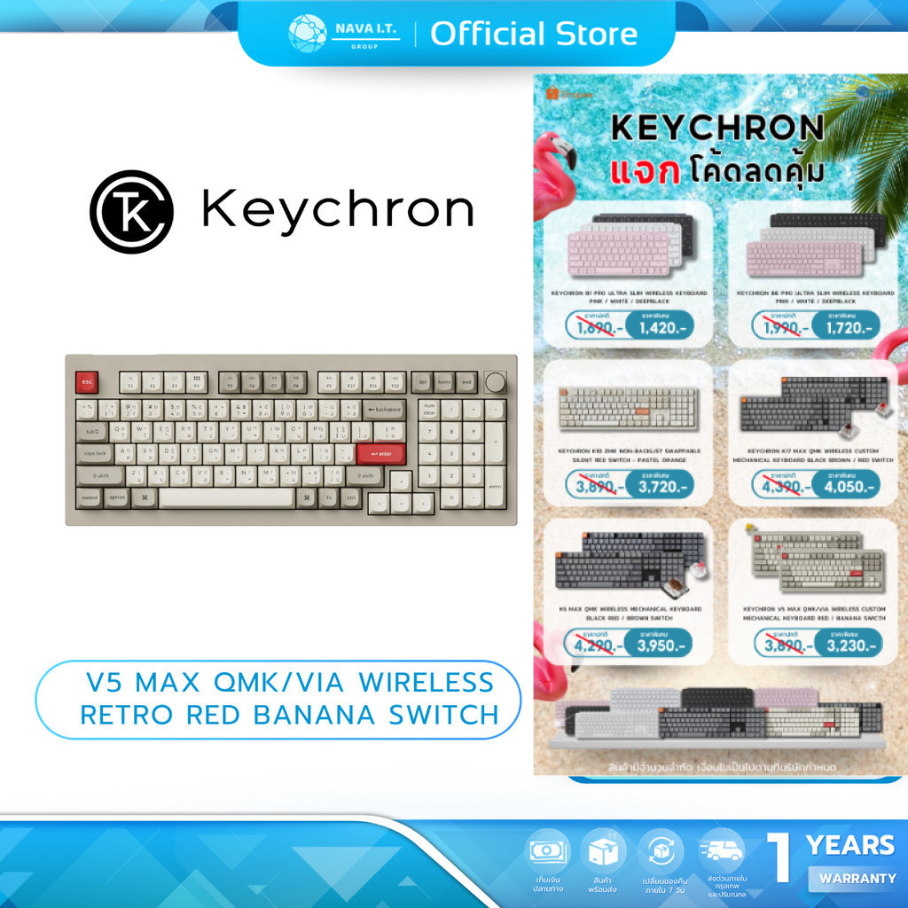 (มีส่งด่วน) Keychron V5 Max QMK/VIA Wireless Custom Mechanical Keyboard Retro Red/Banana Switch