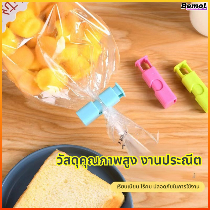 Bemol คลิปปิดผนึกพลาสติก คลิปหนีบถุงอาหาร แบบใช้ซ้ําได้ ปิดผนึกแน่น หนีบปากถุงขนม/นม/กาแฟ ราคา ถูกที่สุด ดีลบีเคเค แกลเลอรีภาพที่ 3