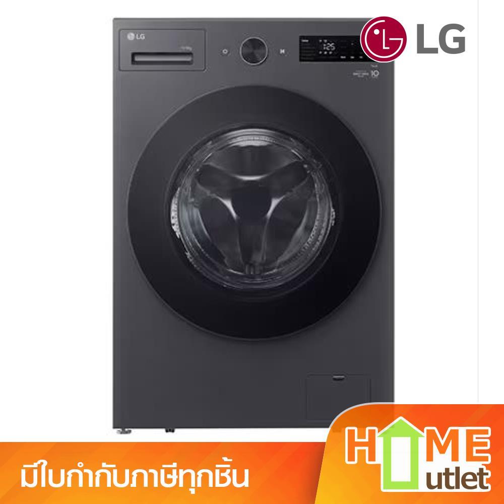 LG เครื่องซักอบผ้าฝาหน้า 15KG รุ่น F2515RNEG (25021)