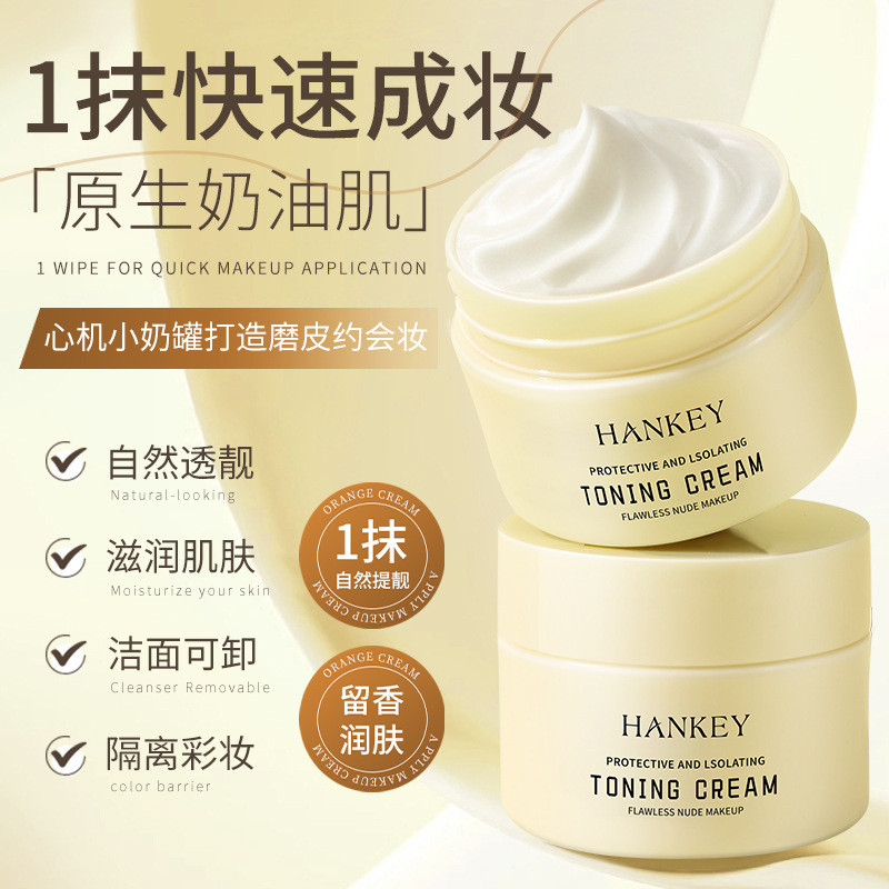 Han Ji Protective Base Makeup Base Cream 50g Hydrating Moisturizing Facial Retouching Makeup Base Cr