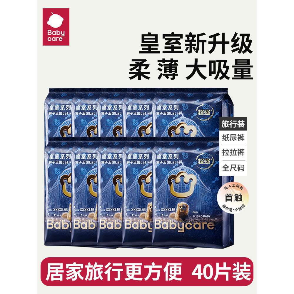 Baby babycare Royal Lion Kingdom Diapers กางเกงแบบดึงขึ้น ผ้าอ้อมเด็กแรกเกิด ผ้าอ้อมเด็ก