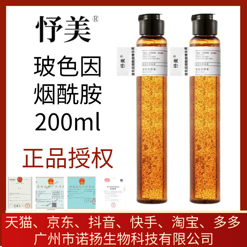 Astaxanthin Refined Liquid Serum เซรั่ม No-Yan Cream Moisturizing Brightening Astaxanthin Arbutin 26