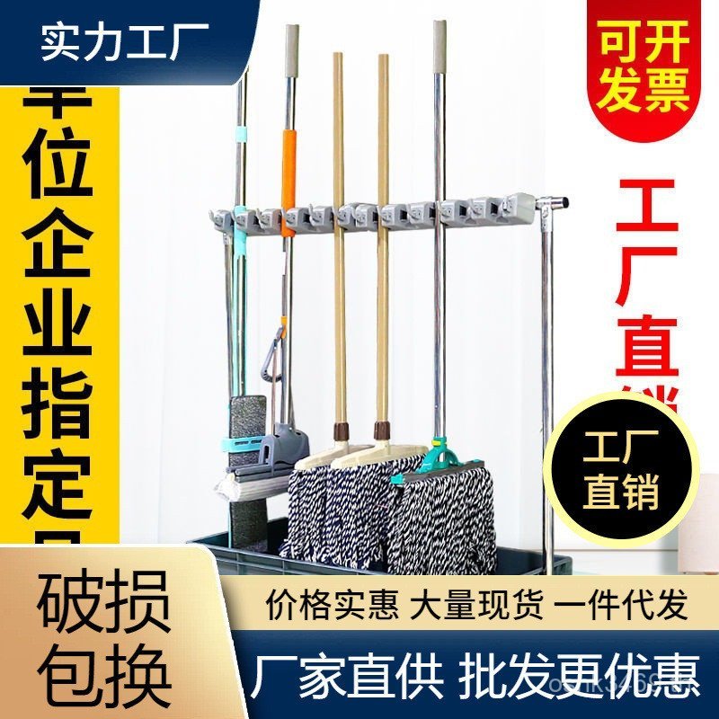 เคลื่อนย้ายได้ Finishing Rack Hanger Mop Broom Mop Rack Perforated แบบตั้งพื้นห้องน้ําฟรีสแตนเลส 1DG