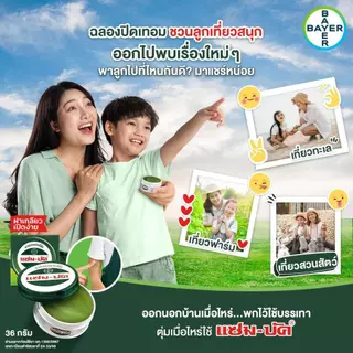 แซมบัค Zambuk ทาแมลงกัดต่อย 8/18/36 กรัม แซมบัคฝาเกลียว แซมบัคใหญ่